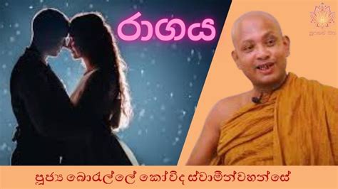 Ven Borelle Kovida Thero Supahan Sitha Youtube