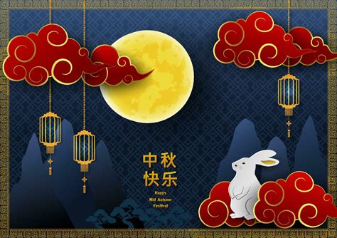 Mid Autumn Festival Or Moon Festival Greeting Cardasian Elements With