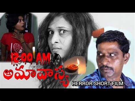 Amavasya Horror Short Film Telugu Horror Short Film