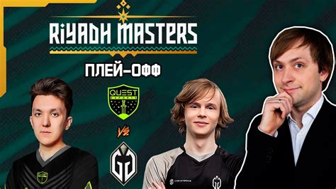 Quest Esports Vs Gaimin Gladiators Riyadh Masters