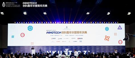 大普技术参加香港科技大学（广州）innotech创科嘉年华暨周年庆典 电子工程专辑