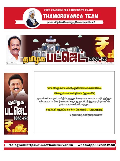 Tn Budget 2024 25 Pdf