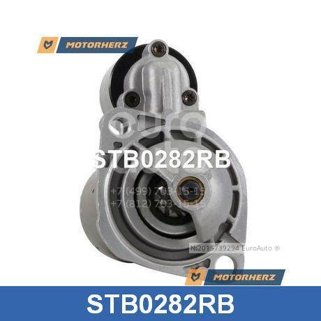 STB0282RB Стартер Motorherz Запчасти на DRIVE2