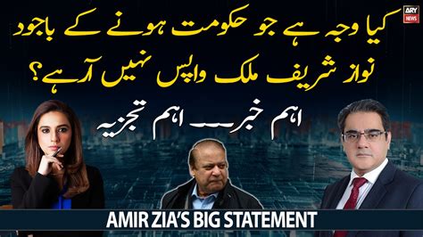 Will Nawaz Sharif Return Amir Zias Big Statement Video Dailymotion