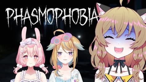 【phasmophobia ファスモフォビア 】初見でノラちゃんとみみこちゃんについていく【南登かなる】 Youtube