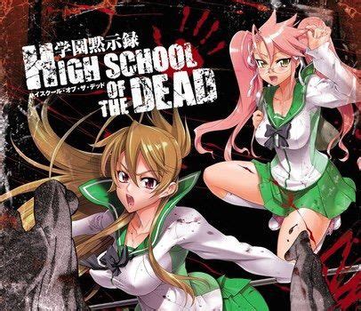 High School Of The Dead | Wiki | Anime Amino