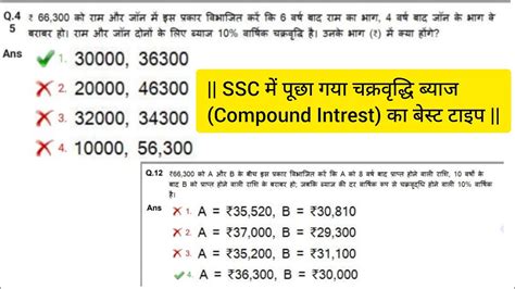 Ssc Cgl And Cpo Compound Interest Bast Question Solution Ssc Cpo Uppolice Ruchinsir Youtube