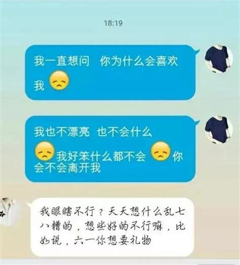 「情侶超虐心的聊天記錄，讓人羨慕嫉妒恨」 每日頭條