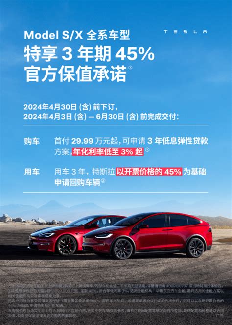 Model 3y 限时低息置换政策重磅上线，最低四万六开走全球销冠特斯拉搜狐汽车搜狐网