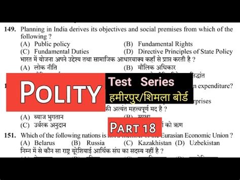 Polity Part18 Questions For HPSSC HPPSC And Other All Exams Lets