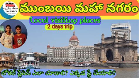 Mumbai City Tour In Telugu Mumbai Visiting Places Mumbai Days