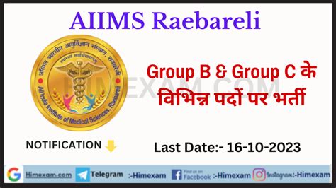 AIIMS Raebareli Non Teaching Staff Group B C Recruitment 2023