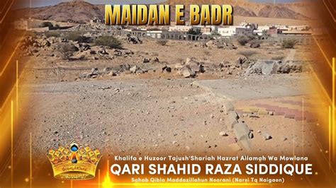 Jang E Badr BAYAN Maidan E Badr Qari Shahid Raza Siddique YouTube