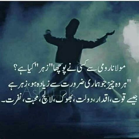 Maulana Rumi Quotes Urdu