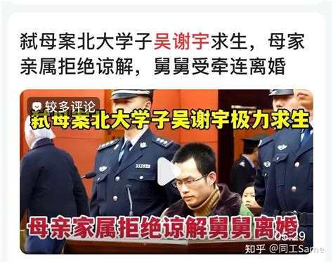 吴谢宇弑母案二审庭审结束，将择期宣判，一审判决被告人死刑，二审判决会有变数吗？ 知乎