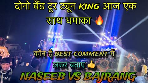 Naseeb Star Vs Jay Bajrang Band Tur Tune King Dono Sath Me Dhamaka Kar