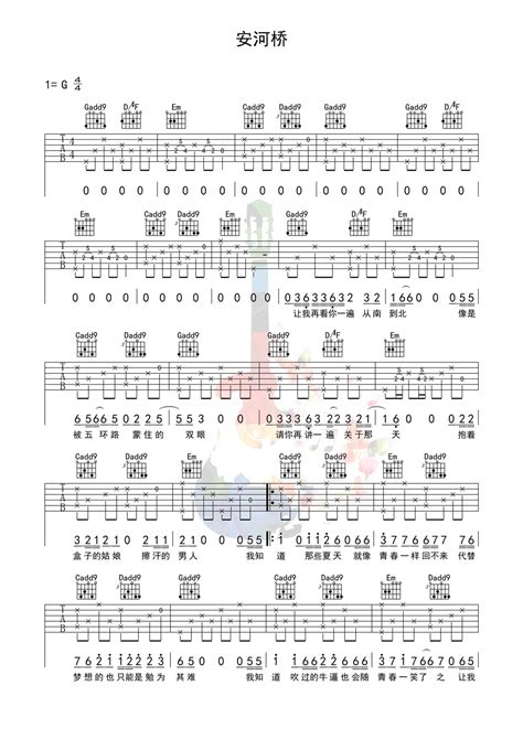 安河桥吉他谱 宋冬野 G调吉他弹唱谱 琴谱网