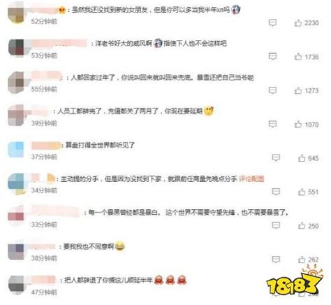 “暴雪中国再次发文”登顶微博热搜 网友：洋大人好大的威风