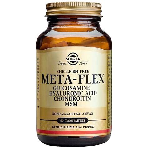Solgar Glucosamine Hyaluronic Acid Chondroitin MSM 60tabs (Metaflex ...