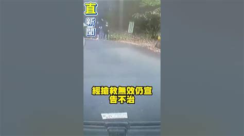 無照騎車跑山北宜31 9k撞台電工程車 少年騎士遭輾送醫搶救不治｜三立新聞網 Shorts Youtube