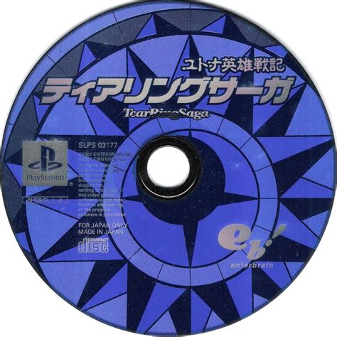 Tearring Saga Yutona Eiy Senki Playstation Box Cover Art