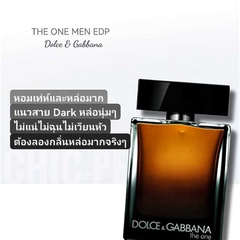 นำหอม แท D G The One for Men EDP 100ml LINE SHOPPING