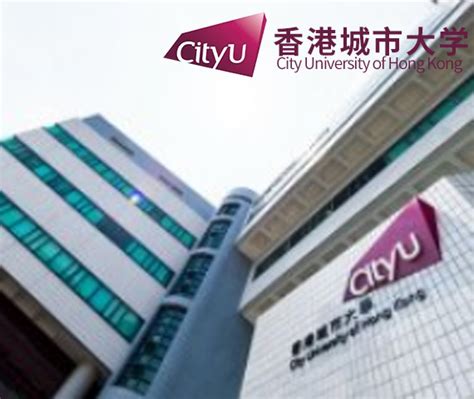 香港城市大学mba