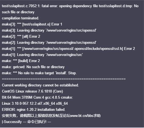【待反馈】nginx安装失败求解 Linux面板 宝塔面板论坛