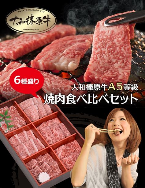 新品未使用 牛肉 焼肉 黒毛和牛 大和榛原牛 A5 イチボ 炙り用 100g単位 Msbridal