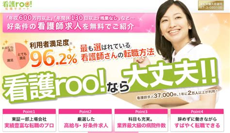 看護rooカンゴルーは使うべき？口コミ・評判から見えたメリットとデメリットを紹介 マナラボ