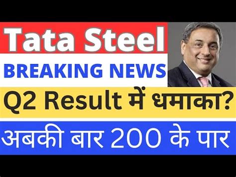 Tata Steel Share Latest News Tata Steel Share Q Result Tata Steel