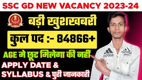 Ssc Gd New Vacancy Online Form Exam Date Syllabus Ssc Gd