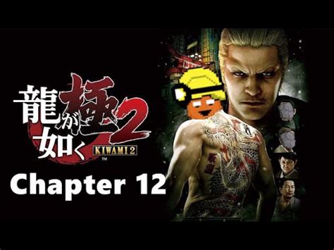 Yakuza Kiwami Walkthrough Chapter With Commentary Youtube