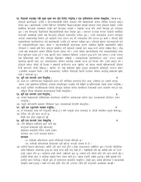 Class 12 Compulsory Nepali Model Question 2080 Important Model