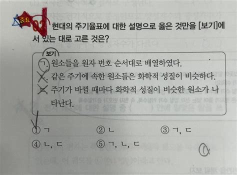 통합과학 1단원 문제 질문 지식in