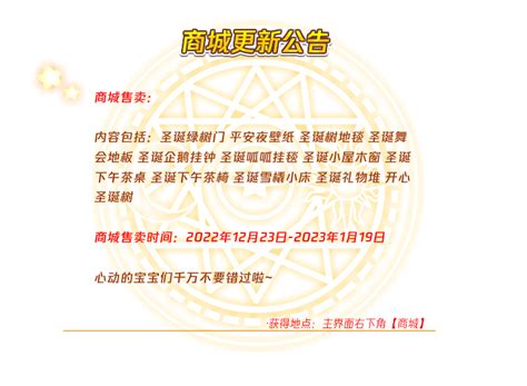 洛克王国12月23日更新内容公告2022 更新速递内容是什么3dm手游