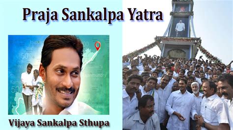 Vijaya Sankalpa Sthupa A Pylon To Mark Ys Jagans Praja Sankalpa Yatra