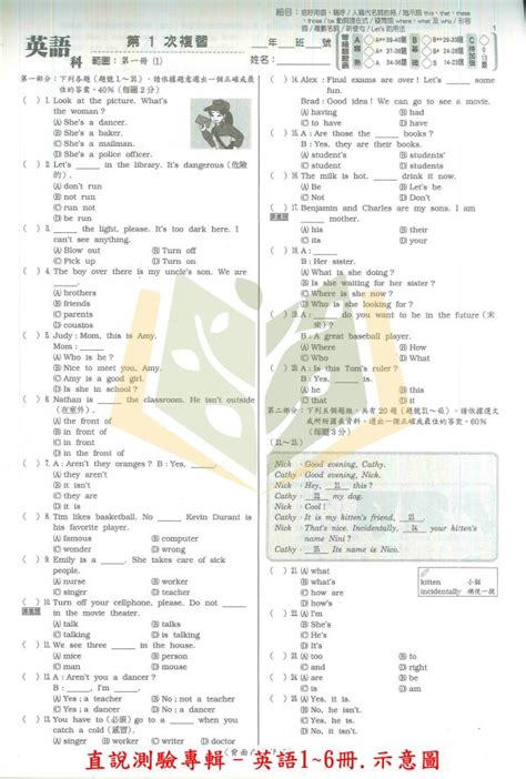 高升鑫國中 114會考 直說1~6冊測驗專輯 9科 綜合版 附解答【國中會考】 大立文化參考書專賣