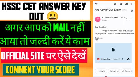 Hssc Cet Big Update Hssc Cet Answer Key Out Hssc Cet