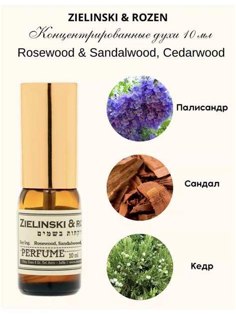Zielinski & Rozen Rosewood, Sandalwood, Cedarwood 10ml Духи 10 мл ...