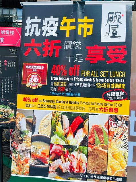 碗屋的相片 香港中環 Openrice 香港開飯喇