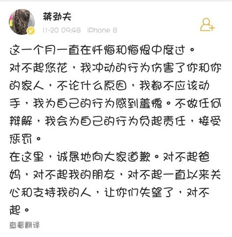 蔣勁夫承認家暴，但其日本女友被扒出更多料 每日頭條