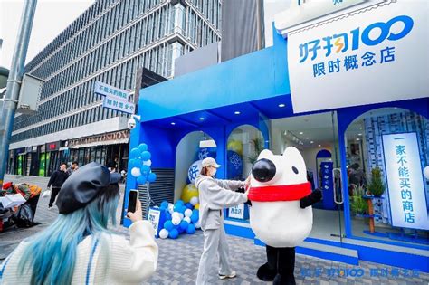 2022「知乎好物 100」三里屯概念店限时开启 看展、打卡、分享「991」个好物故事 极客公园