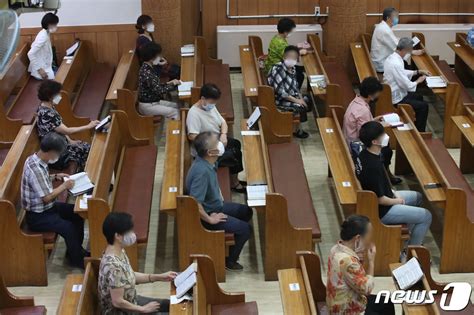 교회 대면 예배 강행 네이트 뉴스