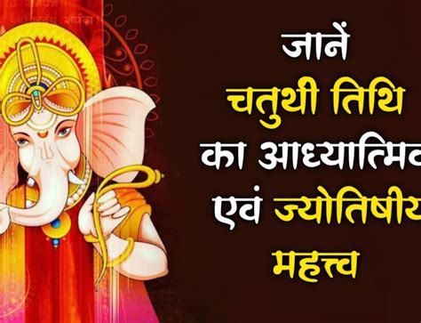 Shree Ganesh Chalisa श्री गणेश चालीसा हिंदी अर्थ सहित और गणेश चालीसा