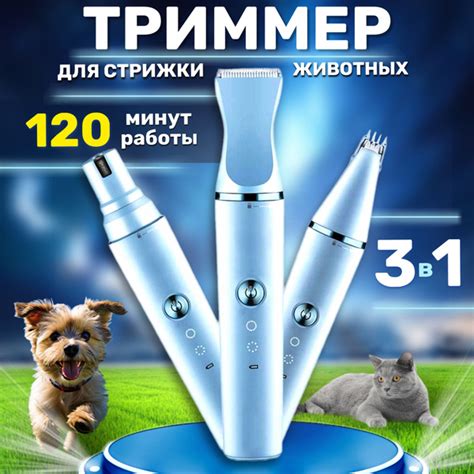 Характеристики Машинка для стрижки собак и кошек/ Гриндер/ Триммер для ...