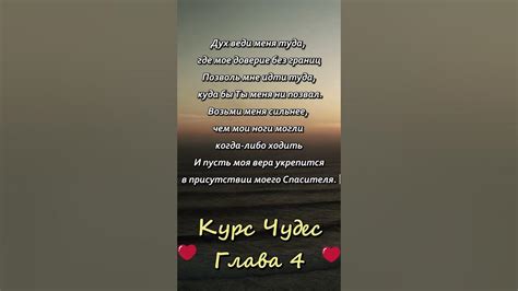 Курс Чудес Глава 4 short 31 - YouTube