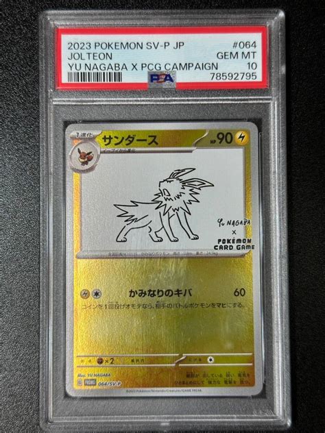 Yahooオークション Psa 10 サンダース 064sv P Yu Nagaba ポケモン