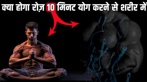 कय हग हर रज 10 मनट यग करन स शरर मKush fitness YouTube