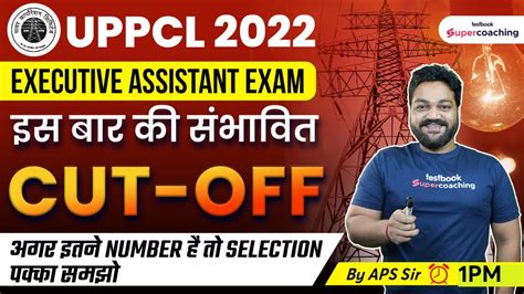 Uppcl Expected Cut Off Uppcl Exam Cut Off Uppcl Cut Off Answer